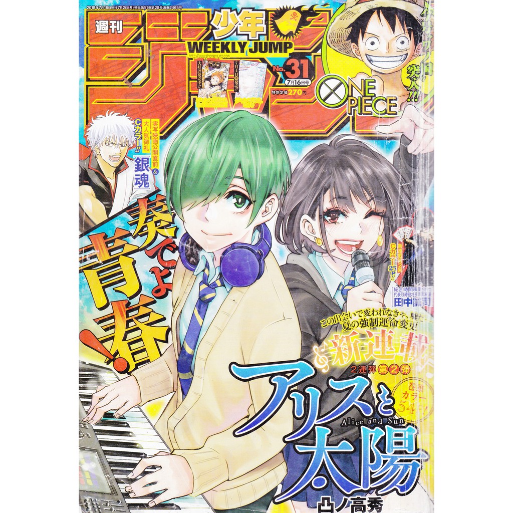 น ตยสารการ ต น Weekly Shonen Jump ฉบ บท 31 เด อนกรกฏาคม ป 18 Shopee Thailand