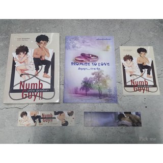 [มือ 1 พร้อมส่ง] บทร้ายผู้ชายเย็นชา Numb Guy + เล่มพิเศษ สัญญาว่าจะรัก รอบจอง