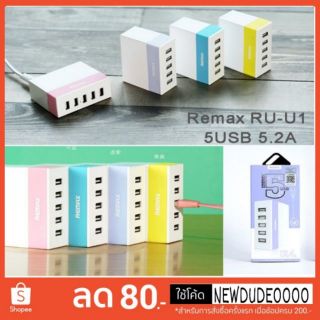 Remax ของแท้ 100% RU-U1 USB Changer 5 Port 5.2A ที่ชาร์จไฟบ้าน สายไฟยาว 1.2M