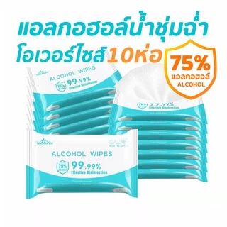 ทิชชูเปียกแอลกอฮอล์ Alcohol Wipes 75% กำจัดแบคทีเรีย​ฆ่าเชื้อโรค 99.9%