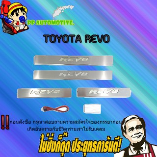 ชายบันไดสแตนเลสมีไฟ Toyota REVO โตโยต้า รีโว่ (รุ่น4ประตู)