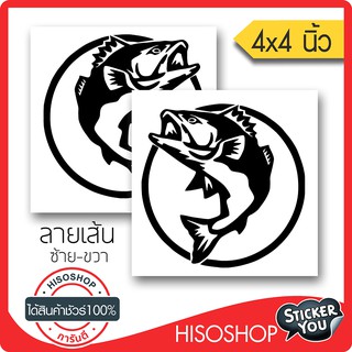 สติ๊กเกอร์ FISHING 1 ตกปลา PVC  (★Graphic Design★)  ขนาดในพื้นที่ 4x4นิ้ว ลายเส้น 1คู่ ซ้าย-ขวา  By Hisoshop