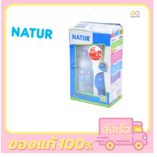 NATUR ชุดปั๊มนมเก็บแบบบีบ **ฟรีแผ่นซับ 2 ชิ้น**