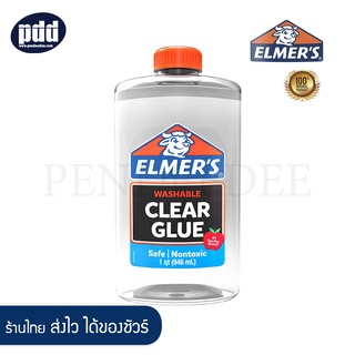 ELMERS Liquid School Glue, Clear, Washable 946 ml. - กาวใสเอลเมอร์ส กาวน้ำใสอเนกประสงค์ กาวทำสไลม์ [pendeedee]