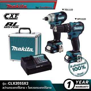 MAKITA CLX205SX2 : สว่านกระแทกไร้สาย + ไขควงกระแทกไร้สาย HP332DZ+TD111DZ [ พร้อมใช้งาน ]