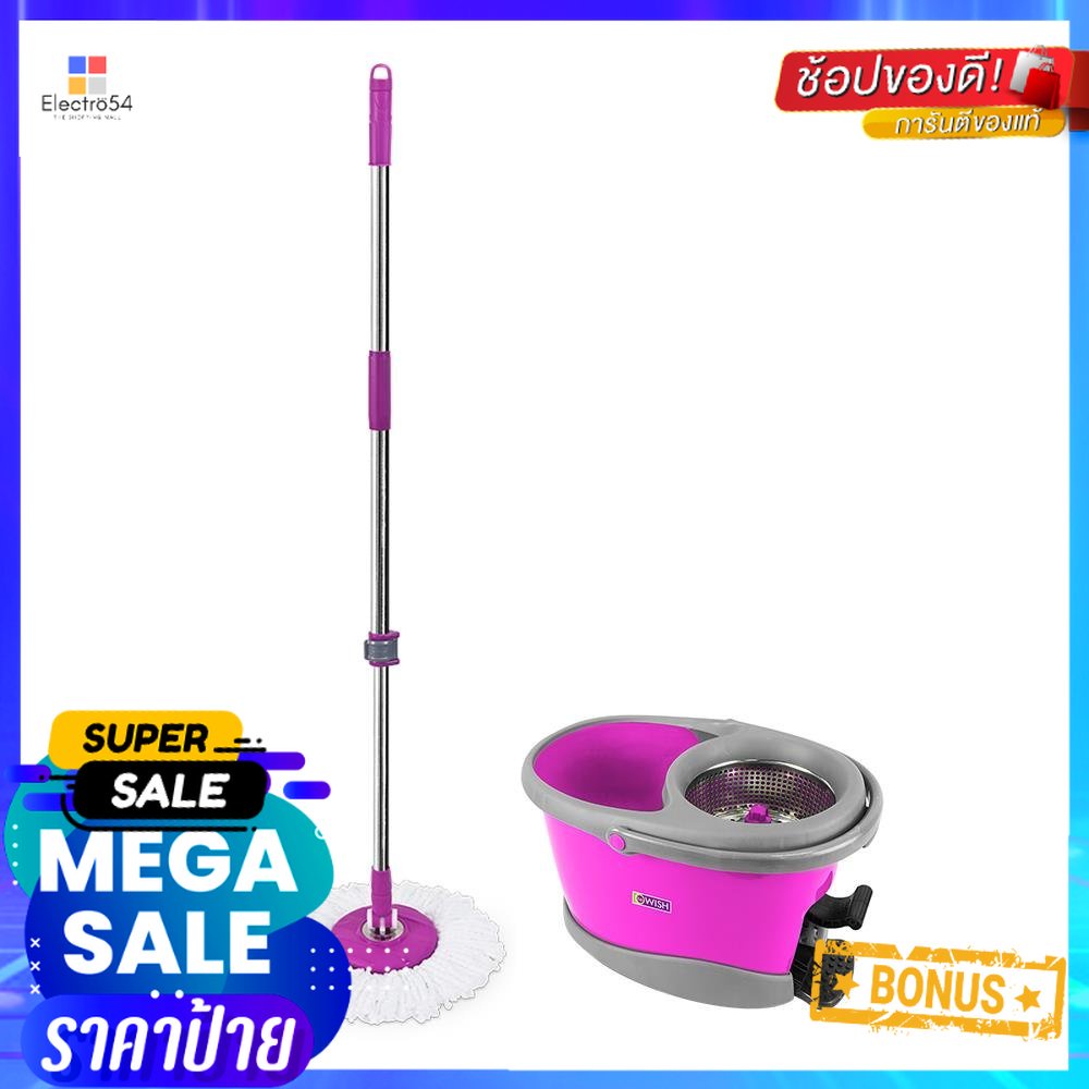 ชุดอุปกรณ์ถังปั่นพร้อมไม้ม็อบ BE WISH STAINLESS PLUS สีม่วงSPIN BUCKET AND MOP SET BE WISH STAINLESS