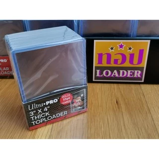 Ultrapro toploader กรอบใส กรอบแข็ง กรอบใส่การ์ด แบบแยกขาย 1 ชิ้น