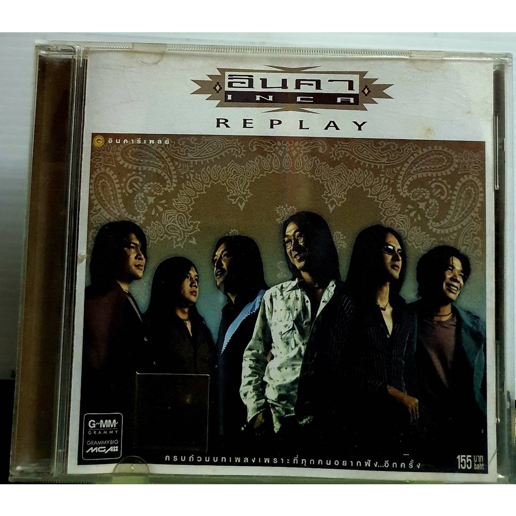 CD ซีดีเพลง อินคา REPLAY รุ่นแผ่นทอง