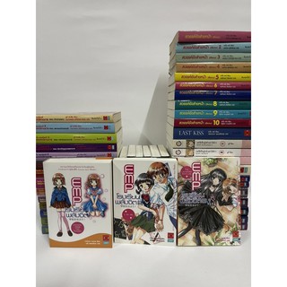 [มือสอง][พร้อมส่ง] EMP โรงเรียนพลังจิต เล่ม 1-3