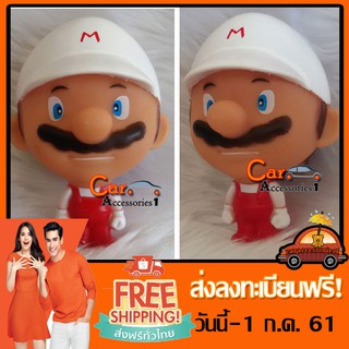 พร้อมส่ง! จุ๊บยางติดกระจกมาริโอ้ Mario สามารถเสียบกับเสาอากาศรถยนต์ได้