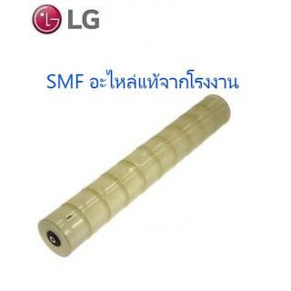 โพรงกระรอกเครื่องปรับอากาศแอลจี/LG/5901A20017F/อะไหล่แท้จากโรงงาน