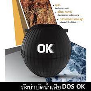 ถังบำบัดน้ำเสียOK800L 1000L 1600L -DOS แถมจุลินทรีย์