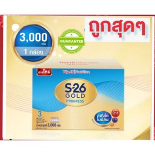 S-26 GOLD โปรเกรส3,300กรัม.