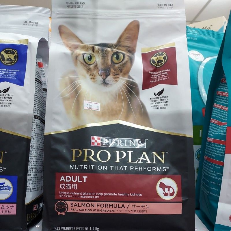 Purina PROPLAN อาหารแมวเกรดพรีเมียมสำหรับแมวโตทั่วไป ขนาด 1.5 กิโลกรัม