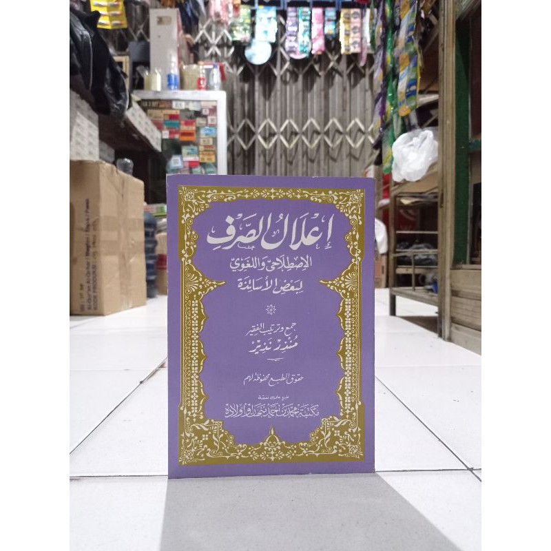 Ready Book I& 39;Lalus Sorfi ( ) กรุณา