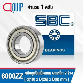 6000ZZ SBC ตลับลูกปืนเม็ดกลมร่องลึก ฝาเหล็ก 2 ข้าง ( Deep Groove Ball Bearing 6000 2Z ) 6000Z