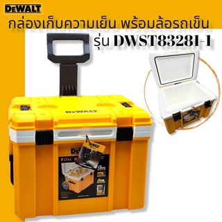 DEWALT กล่องเก็บความเย็น DEWALT รุ่น DWST83281-1 พร้อมล้อเข็น ** สินค้าแท้ 100%**