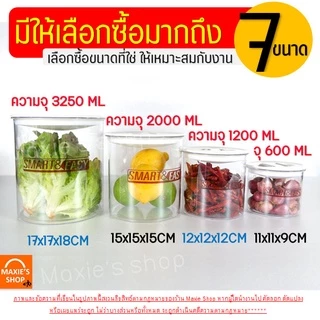 🔥ส่งฟรี🔥 กระปุกสูญญากาศ ทรงกลม Winner (มีให้เลือก7ขนาด) กระปุกพลาสติก กระปุกใส่นมผง โหลสูญญากาศ โหล กระปุกใส่อาหาร