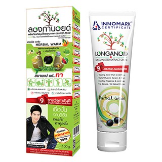 🔥 ล็อตใหม่สุด ผลิตปี2018  🔥 Longanoid ลองกานอยด์ สูตรร้อน &amp; เย็น 100g