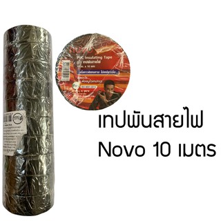 HSHOP เทปดำพันสายไฟ เทปพันสายไฟ NUVO 19 มม.*10 ม. NUVO PVC Insulating Tape แพ็คละ 10 ม้วน FDH656043