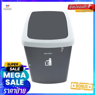 ถังขยะเหลี่ยมฝาสวิง DKW HH-208P ขนาด 9L เทาทึบSQUARE DUSTBIN SWING KEEP CLEAN HH-208P 9L GRAY