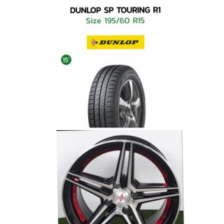 แม็กขอบ15 ลายสวยหรู 5ก้านคู่  สีแดงพร้อมยางDunlop sp Touring R1