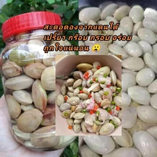 สะตอดองแดนใต้ สะอาด ทำสดใหม่ทุกวัน ฮาลาล💯💯💯💯💯💯💯💯