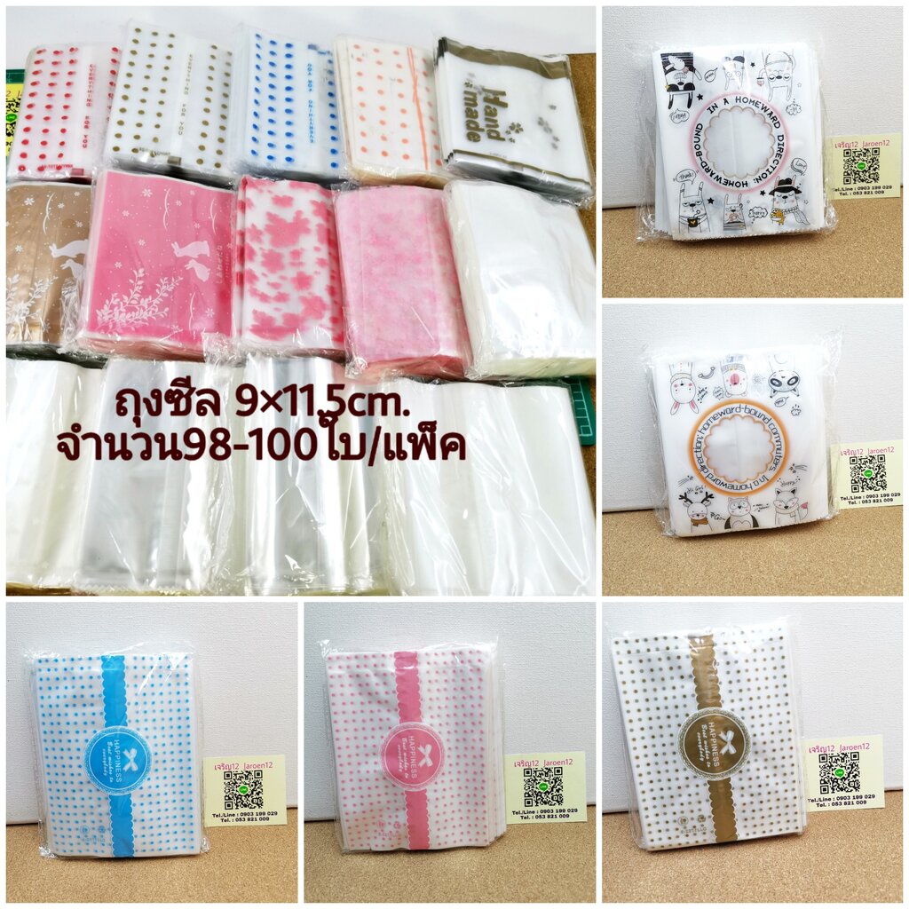🇹🇭ส่งไว🇹🇭 ถุงซีล 9*11.5cm. ชุดที่2 98-100ใบ/แพ็ค พลาสติก แพ็คเกจ เบเกอรี่ j12