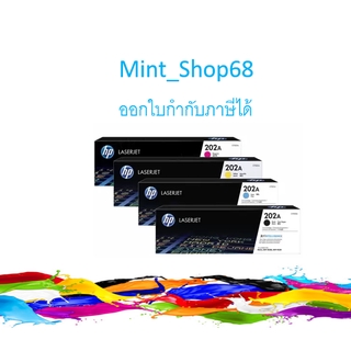 HP 202A ครบชุด 4 สี ของแท้  ดำ ฟ้า เหลือง แดงCF500A/CF501A/CF502A/CF503A