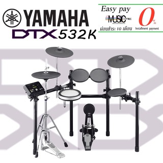 กลองไฟฟ้า YAMAHA DTX532K พิเศษแถมเก้าอี้กลองอย่างดีและพรมกลอง I ผ่อน0% นาน10เดือน