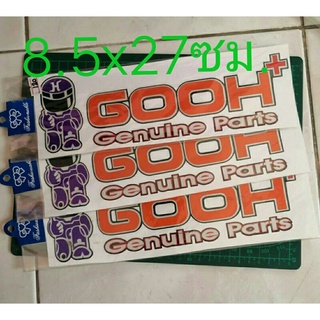 สติ๊กเกอร์สะท้อนแสง GOOH+ Genuine Parts