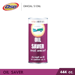 ดีโซ่ ออยล์ เซฟเวอร์ หัวเชื้อน้ำมันเครื่องยนต์เก่า 444cc/ DSO Oil Saver