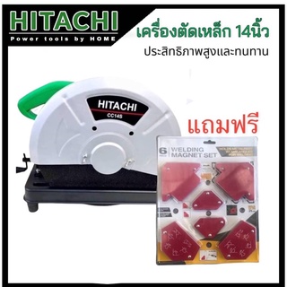 แท่นไฟเบอร์ 14 นิ้ว HITACHI แถม ฉากแม่เหล็ก