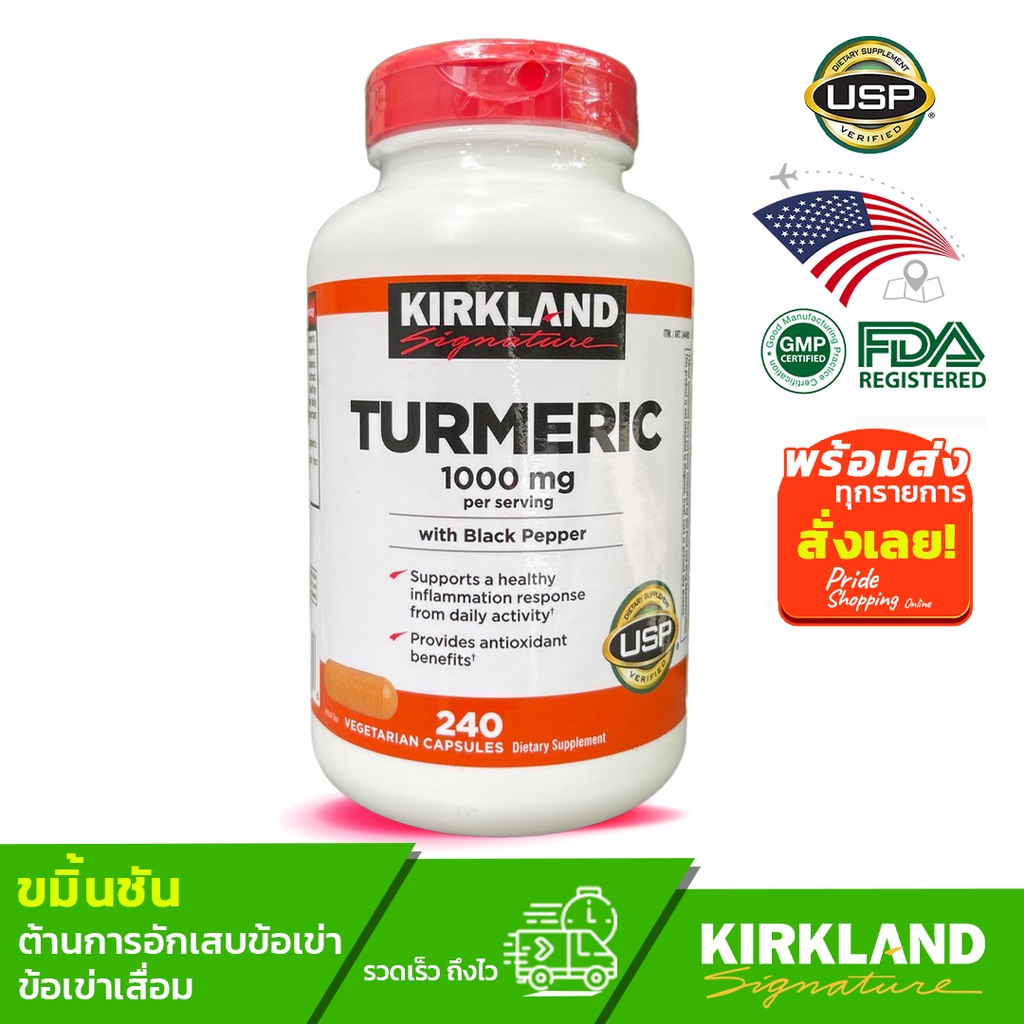 Kirkland Signature Tumeric 1000 mg 240 Capsules Shopee Thailand