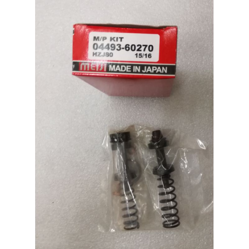 ชุดปั๊มเบรก TOYOTA PRADO HZJ80 (04493-60270)