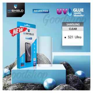 Hi-shield UV  Glue Samsung S21 Ultra ของแท้100%