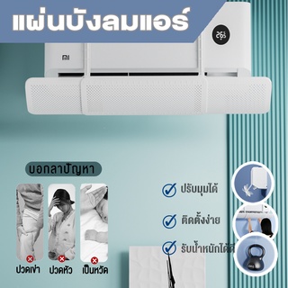 แผ่นบังลมแอร์ แผ่นกระจายลมหน้ากากครอปair diffuserมีรูระบายลมเครื่องแอร์อัพเกรดPP Air พับเก็บ