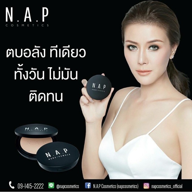 2แถม1แป้งN.A.P Nano Powderของแท้100%