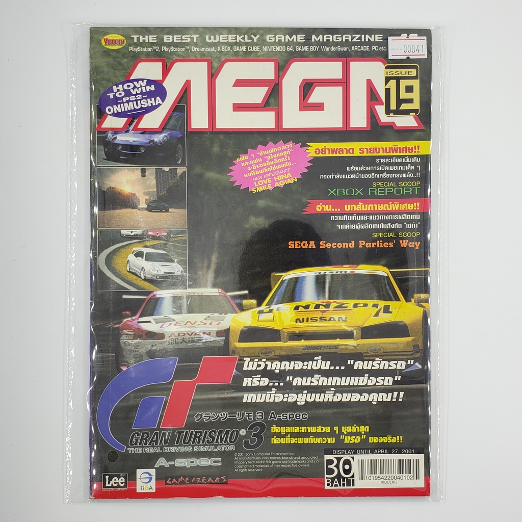 [SELL] นิตยสาร MEGA Issue 19/2001 Vol.541 (00841)(TH)(BOOK)(USED) หนังสือทั่วไป วารสาร นิตยสาร มือสอ