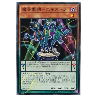 [LVP3-JP077] Abyss Actor - Extras (Common)