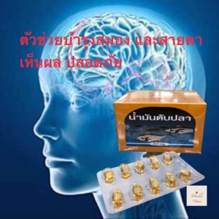 ขายดีอันดับ 1 ‼️ น้ำมันตับปลา Cod Liver Oil 300 mg บำรุงสมอง สายตา กระดูก ยกกล่อง 100 แคบซูล พร้อมส่ง