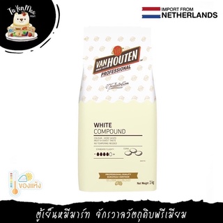 1KG/PACK ไวท์ คอมพาวด์ ช็อกโกแลต "VAN HOUTEN PROFESSIONAL" WHITE COMPOUND CHOCOLATE