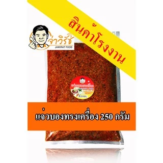 จ่าวิรัช น้ำพริกแจ่วบองทรงเครื่อง(ผัดสุกใส่เนื้อหมู)ปลาร้าบอง,ภายในซีลถุงสูญญากาศ,ถุงสามารถนำเข้าไมโครเวฟได้
