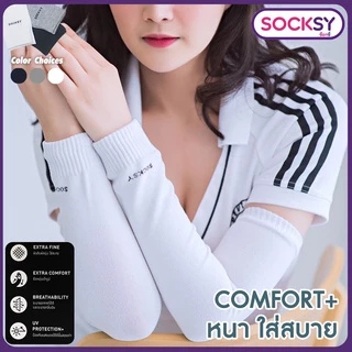 SOCKSY ปลอกแขนกันแดด กันยูวี หนา ทน ใส่สบาย กันแดดได้ดี Free Size ระบายอากาศ ใส่สบาย ใส่ได้ทั้งชายและหญิง