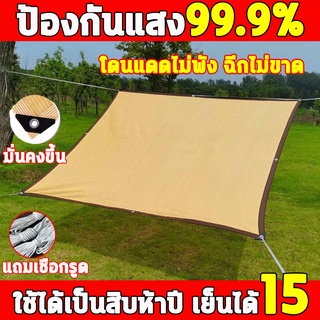 ผ้าใบกันแดด ใช้ได้ 10 ปี  ผ้ากันแดด ผ้าใบบังแดด ม่านบังแดด บังแดดได้99.9%สแลน ผ้าใบกันแดดฝน เต็นท์หลังคา งานกันแดด