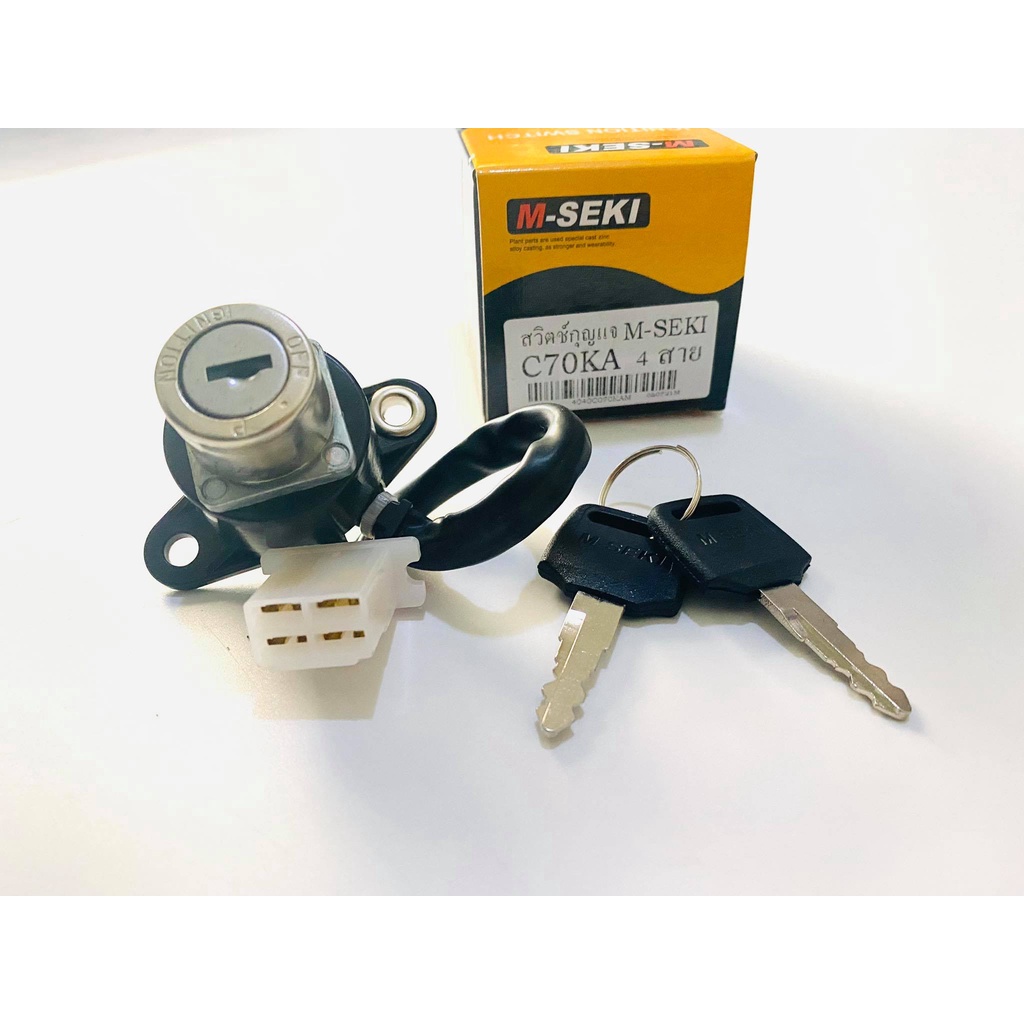 สวิทกุญแจซี70 KA 4 สาย (C70)    B7