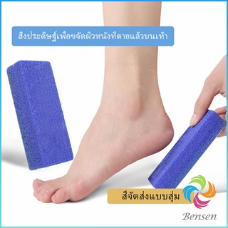 Bensen โฟมขัดส้นเท้า ทำเล็บเท้า โฟมขัดเท้า  Pedicure tools