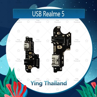 แพรตูดชาร์จ Realme 5 / 5i /realme5 อะไหล่สายแพรตูดชาร์จ แพรก้นชาร์จ （ได้1ชิ้นค่ะ) Ying Thailand