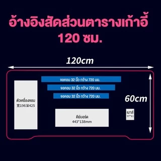 YYM 140cm โต๊ะเกมมิ่ง โต๊ะเล่นเกมส์ โต๊ะคอมพิวเตอร์เกมมิ่ง ะคอมพิวเตอร์ ต๊ะเล่นเกมโต๊ะเกมส์