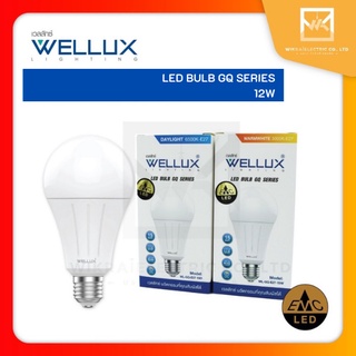 WELLUX หลอดไฟ EMC 12W แสงเดย์ แสงวอร์ม LED BULB GQ SERIES ขั้ว E27 💡